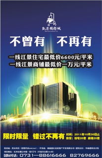 数字报刊广告新篇章 三湘都市报引领行业创新