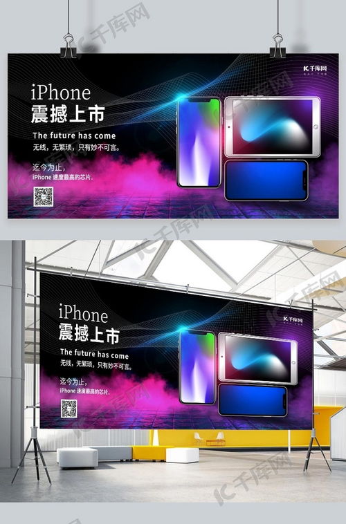 简约深邃，引领潮流 数码新品手机广告深色系展板海报模板
