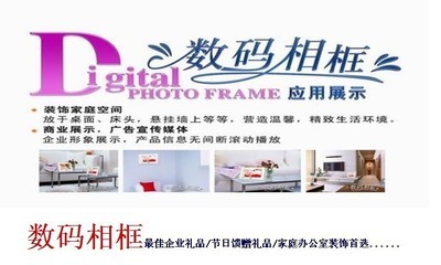 工厂供应801多功能数码相框 高清数字屏与800*600视觉体验的全面升级