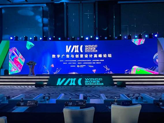 数字赋能创意，青浦对话未来——2022世界设计之都大会数字广告与创意设计高峰论坛侧记
